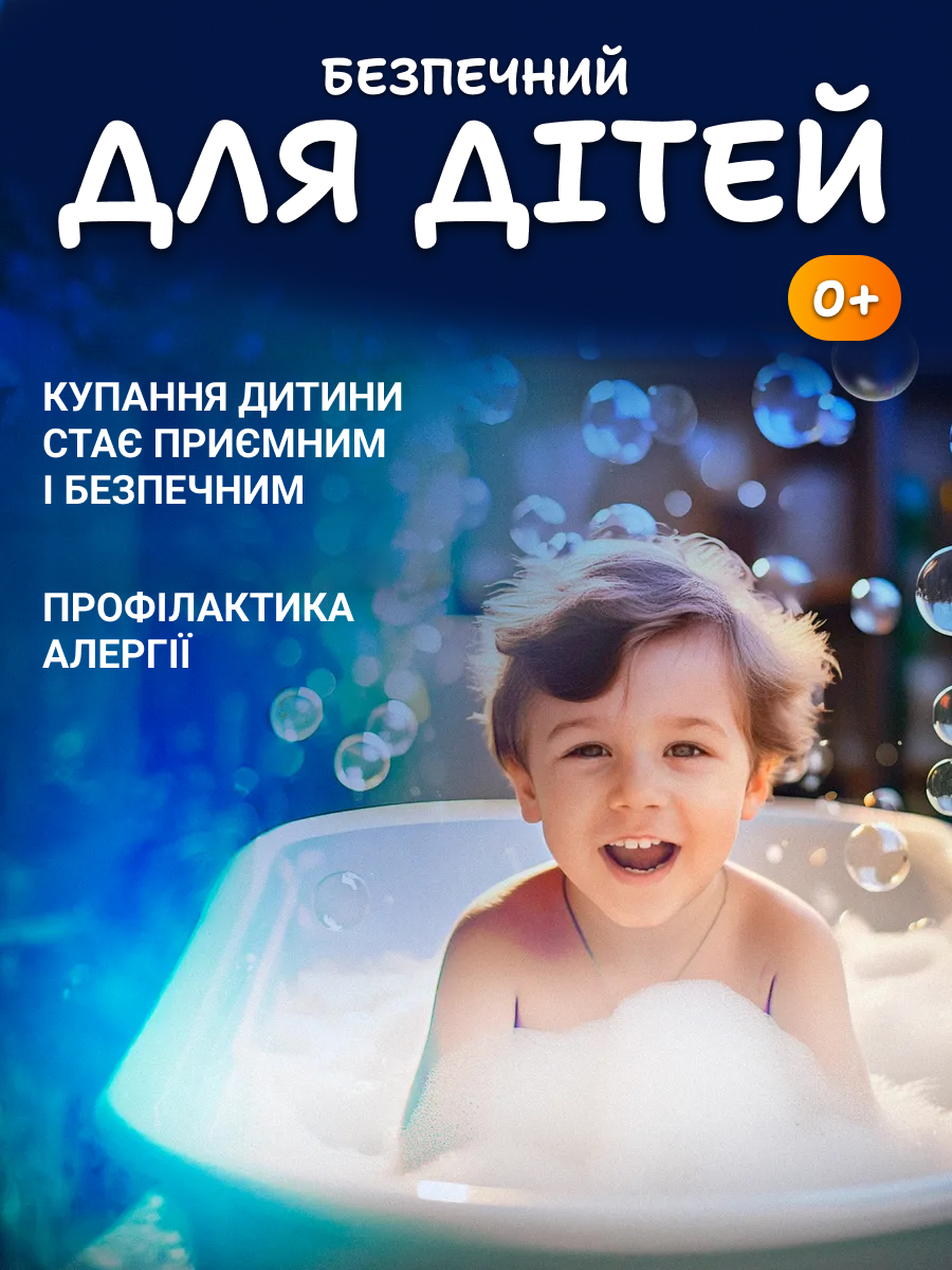 Ароматизований фільтр для душу