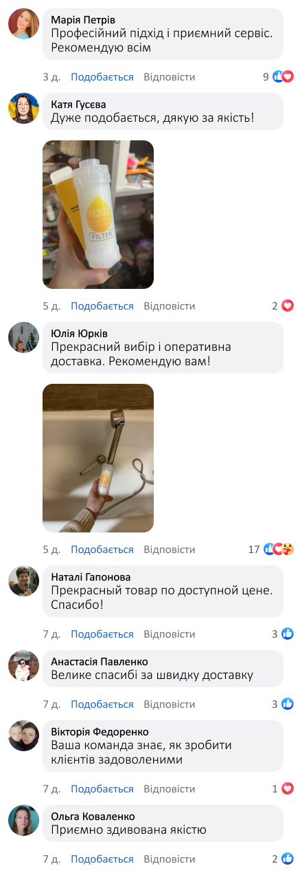 Ароматизований фільтр для душу